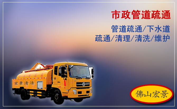 烏魯木齊管道清洗